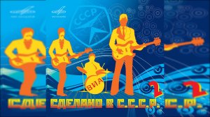 ВИА СССР - the Best  2