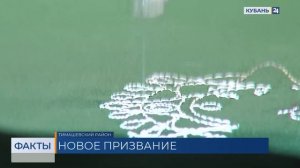 Кубанский ветеран СВО открыл предприятие по вышивке на одежде