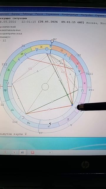 Астрологический ПРОГНОЗ на 28 мая 2026года #shorts #астрологическийпрогноз