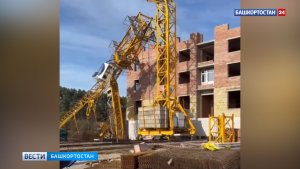 В Башкирии осудят бригадира строительной компании за гибель двух человек при падении башенного крана