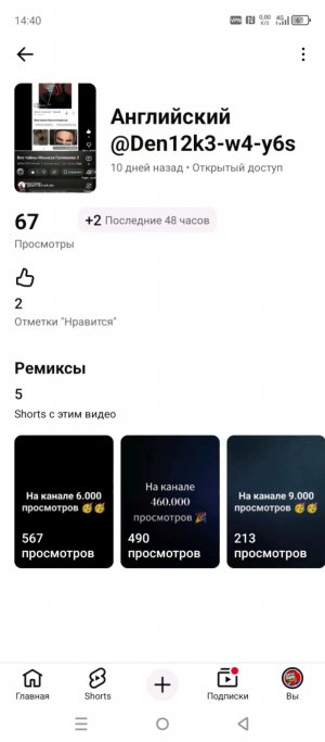 Сикс севен