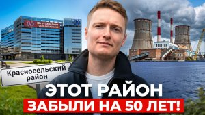 СКРЫТЫЙ район Питера, о котором не снимают видео! Залив, метро и цены до 10 млн!