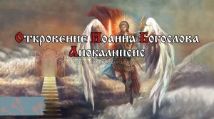 И увидел я другого зверя, выходящего из земли; он имел два рога,подобные агнчим,и говорил как дракон