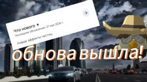 вышла новая обнова 5.8.0 чикен ган.