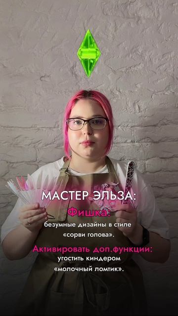 Клип Moon Dust Nail