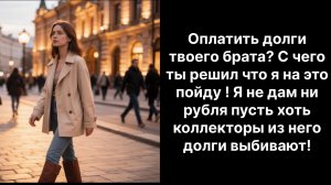 Аудио рассказы |Оплати долги брата |Аудио рассказы|Аудиокниги слушать онлайн|Жизненные истории