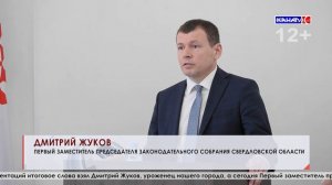 Новый глава и новая глава в истории Серова: Александр Вовяков приступил к обязанностям