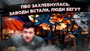 Финал известен, спор только о дате: даже американские эксперты признали крах Украины