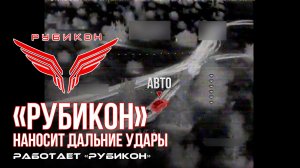 Донбасс. Дальние удары по транспорту и ПВД ВСУ.