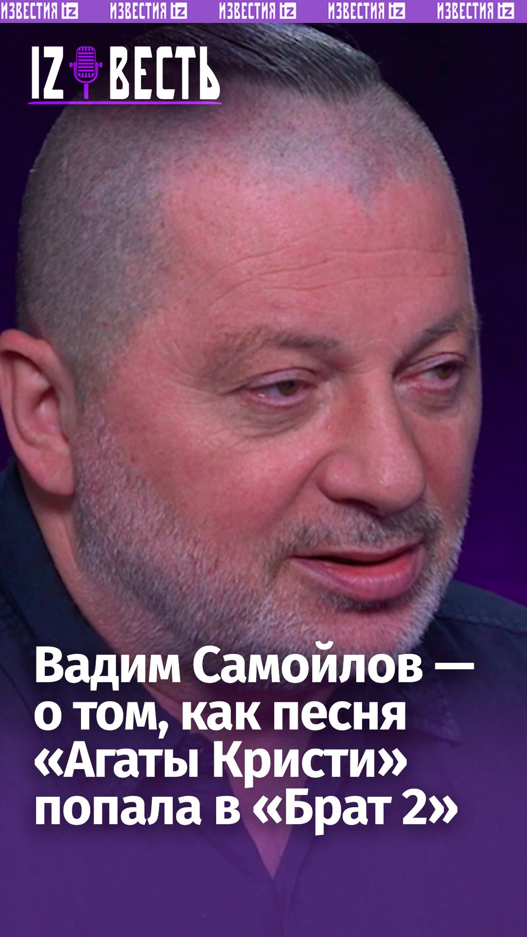 «Уже можно рассказать»: Самойлов — о том, как ДДТ подставила Балабанова / «Известь» с Еленой Оя смотреть онлайн