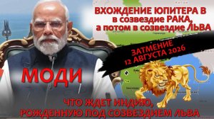 Ю П И Т Е Р    ПОВЛИЯЕТ  НА      И Н Д И Ю