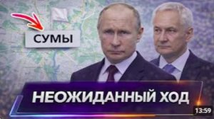 ⚡️ Армия РФ прорвала фронт в Сумах __ Рубио грубо о ЕС __ Зеленский пакует чемодан
