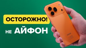 iPhone 17 Pro на Android. Наконец-то! Обзор Honor 600 Pro