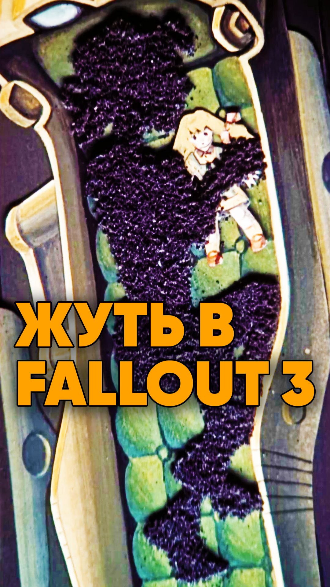 Будет ласковый дождь в мире Fallout смотреть онлайн