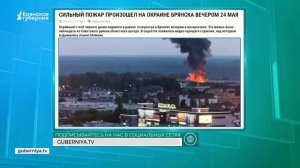 «События» от 25 мая 2026 года