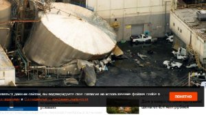 Резервуар с опасными химикатами разорвался в штате Вашингтон