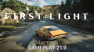007 First Light Джейм Бонд Агент 007 Погоня за 009 часть 5 rtx 5080 #ultrawide