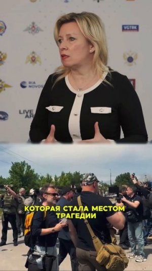 Мировое сообщество и как освещают события