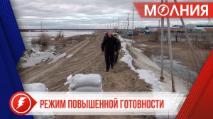 Оперативные службы посёлка Уренгой готовы к встрече паводка.