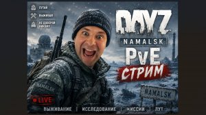 DayZ - Namalsk выполняем квесты (Часть 40)