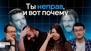 Негативная обратная связь — топливо для роста? | Подкаст «Свободный слот»