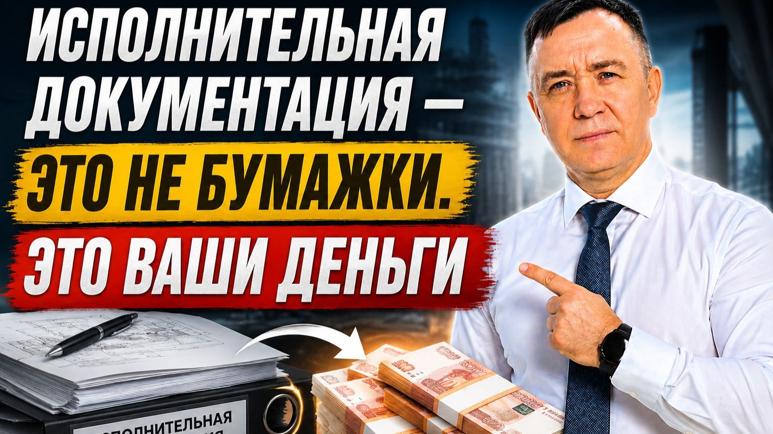 Объект построили. Сдать не смогли. Почему