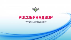 Пресс-конференция, посвященная проведению основных периодов ЕГЭ и ОГЭ 2026 года.