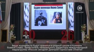 Открытие мемориальной доски