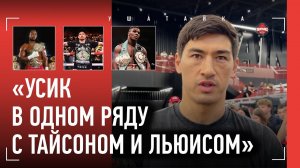 БИВОЛ ответил Бетербиеву / Про Усик vs Верхувен: «Нет тут никакой дискредитации бокса» / БЕНАВИДЕС
