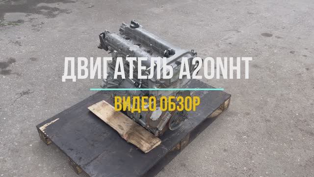 Двигатель A20NHT на Опель Инсигния с Видео Проверкой эндоскопом смотреть онлайн