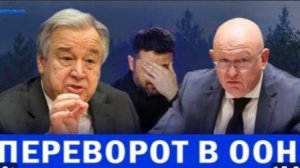 ⚡️Москва поставила условие ООН В Германии хотят заменить Мерца Польша против России