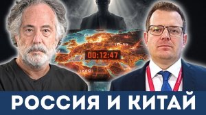 Пепе Эскобар: Российско-китайское стратегическое партнерство углубляется | Гленн Дизен