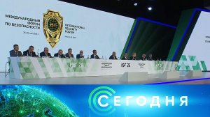 «Сегодня»: 28 мая 2026 года. 16:00 | Выпуск новостей | Новости НТВ