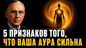 5 признаков сильной ауры по Эдгару Кейси: в чём ваша уникальность?