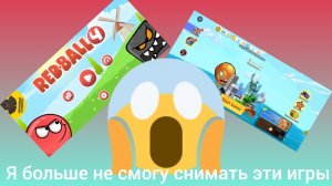 🤯вот почему я не смогу снимать эти игры🤯!!!