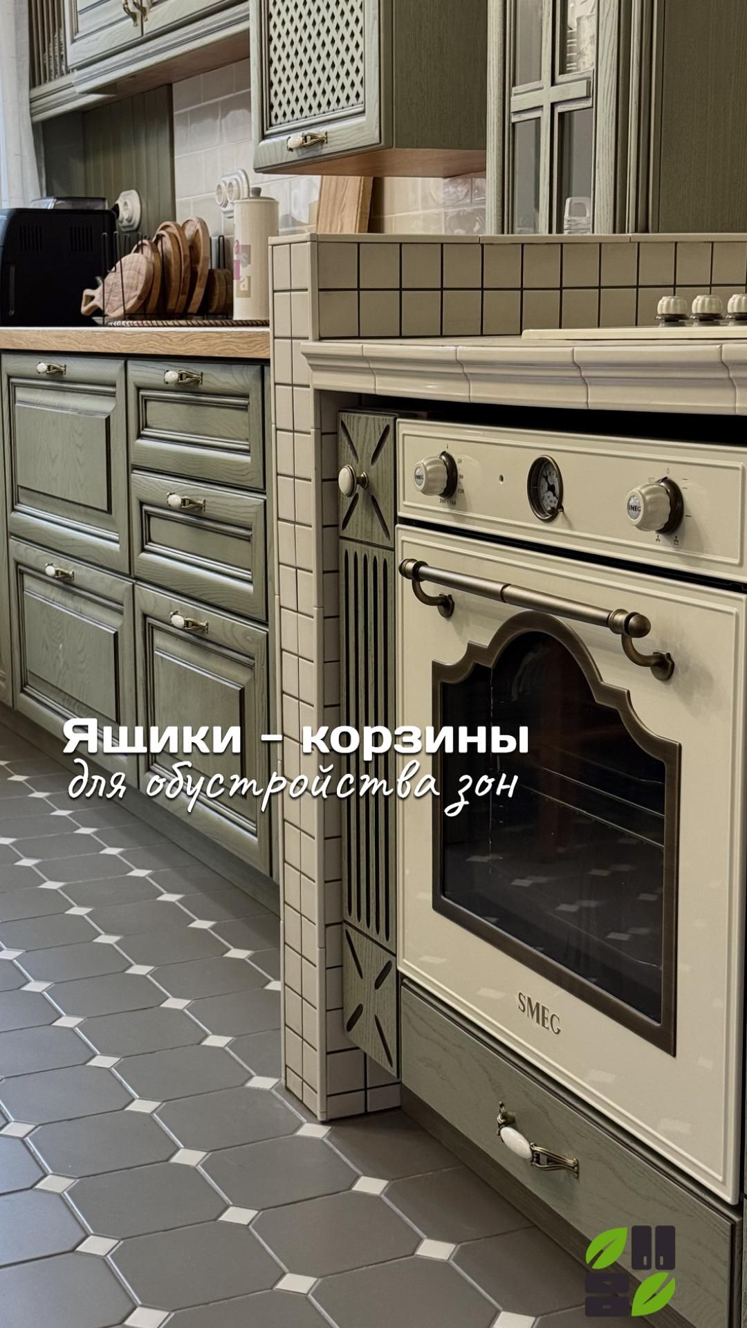 Удобные выдвижные корзины на 300 мм, бутылочницы на 150 мм в зоне варки.