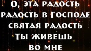 О, эта радость  /  Виктор Лавриненко /  2020