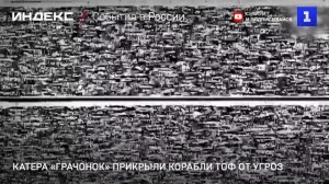 Катера «Грачонок» отработали противодействие угрозам