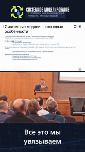 Что такое системные модели?