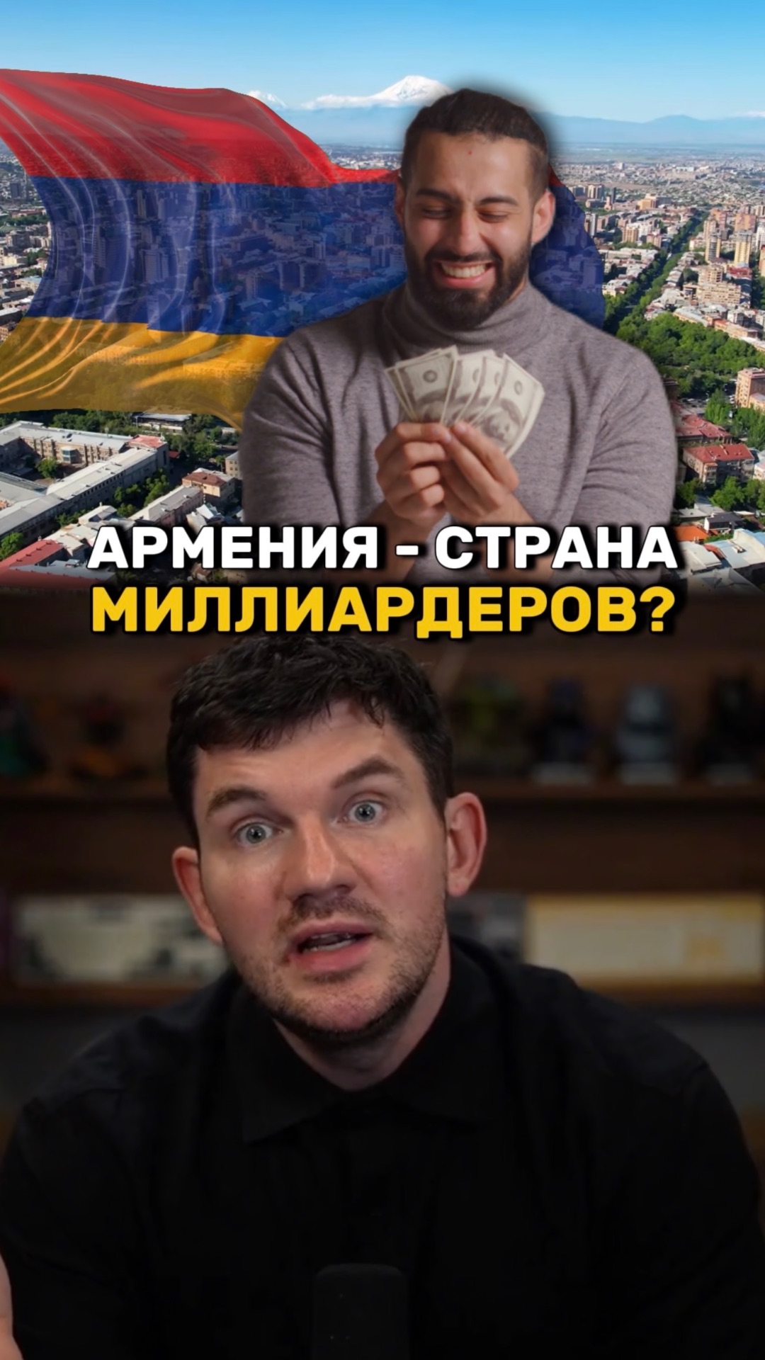 Армения - страна миллиардеров? смотреть онлайн