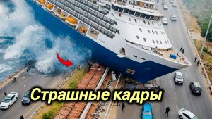 28-05-2026. ЧП❗КАТАКЛИЗМЫ❗КАТАСТРОФЫ‼️ ПРОИСШЕСТВИЯ ЗА ДЕНЬ. новости дня. СЕГОДНЯ. Россия США Китай