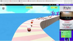 Безумный сэндвич в Яндекс играх часть2