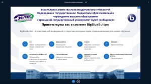 Исследование и развитие рельсового и автомобильного транспорта
