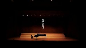 Пианист — Касамура Тоота ft. Хацуне Мику / 傘村トータ - ピアニスタ　⧸  feat. 初音ミク