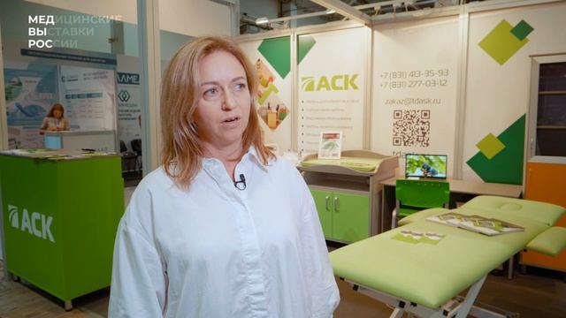 Компания «АСК» о выставке «Здравоохранение Юга — 2025»
