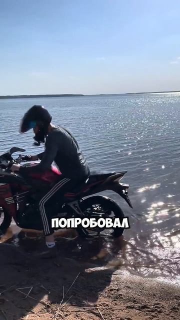 В ОЗЕРО НА МОТОЦИКЛЕ (SanekMIX)