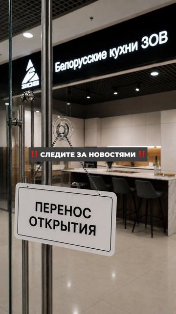 Друзья, по техническим причинам открытие нашего нового салона в Москве переносится. смотреть онлайн
