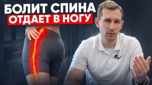 Защемление седалищного нерва: что врачи часто упускают