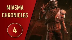 MIASMA CHRONICLES - ЧАСТЬ 4 - МЕСТНЫЕ