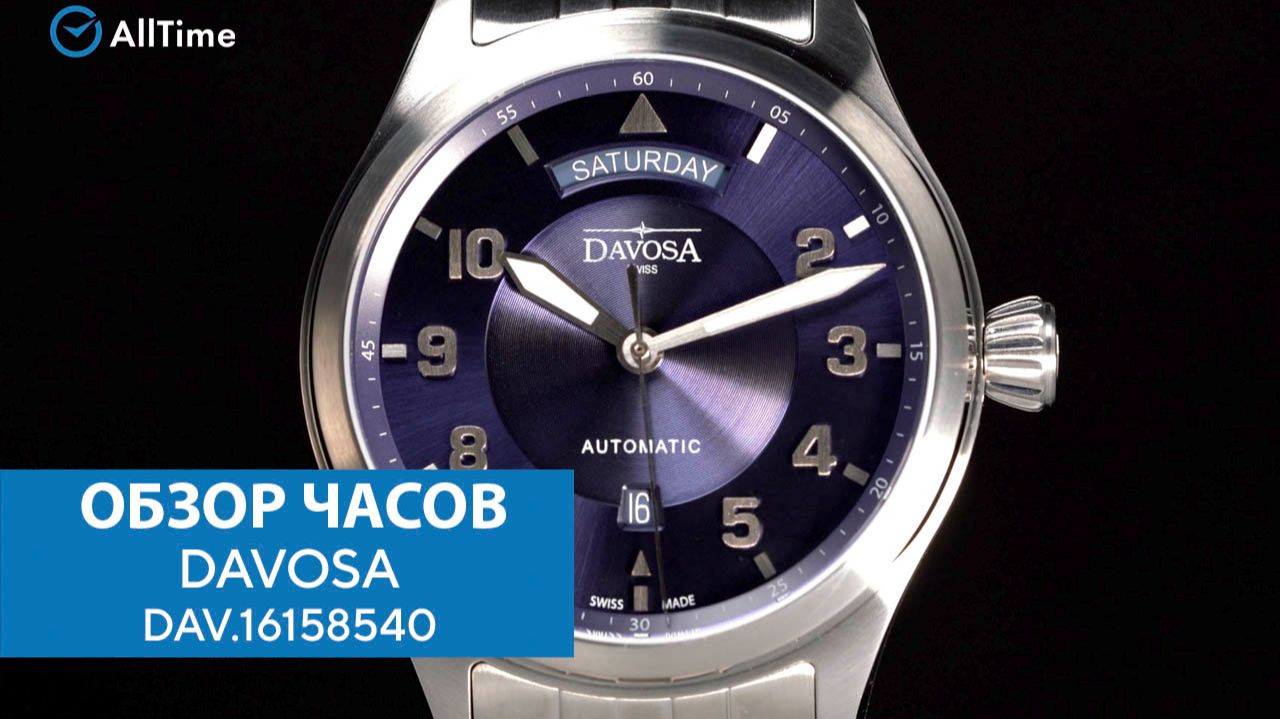 Обзор часов DAVOSA DAV.16158540. Швейцарские механические наручные часы. AllTime